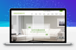 织梦营销型家居厨房家具类网站织梦模板(带手机端)