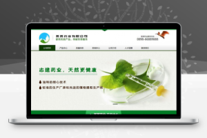 织梦营销型药品药业科技类网站织梦模板(带手机端)