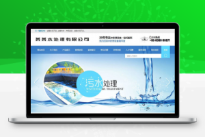 织梦污水处理工程设备网站类织梦模板(带手机端)