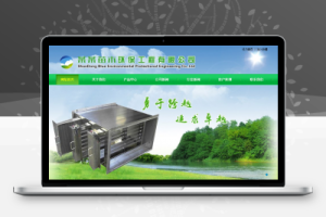 织梦绿色园林苗木环保类网站织梦模板(带手机端)