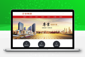 织梦投资置业类企业网站织梦模板(带手机端)