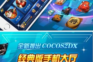 【稀缺资源】网狐经典版三端互通大合集内含5套不同版本的文件适合做二次开发