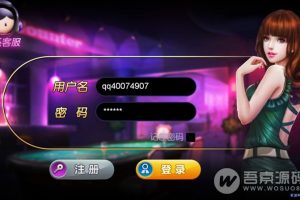 【免费分享】华软仿d富豪5.2三网通全套运营版前台+后台+代理+客户端内部网页+代理利润自动发放软件