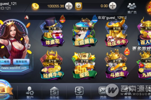 王者牛牛1:1棋牌游戏全套源码，数据库+客户端+服务端附搭建教程