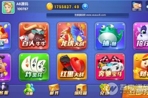 完美运营级别的卡布奇诺棋牌10款子游戏带兑换+短信接口附完整搭建视频教程