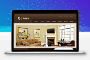 织梦家庭装修家装装饰类网站织梦模板(带手机端)
