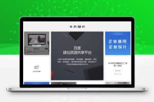 织梦响应式卡片式设计动态加载织梦模板(自适应手机端)