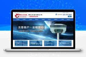 织梦地质测绘工程设备类网站织梦模板(带手机端)