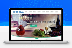 织梦玻璃制品类网站织梦模板(带手机端)
