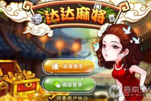 最新基于基于Nodejs开发的四川MA将完整源码，带房卡功能，支持iOS+Android+H5