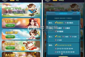 升级版牛来了：H5积分棋牌源码，增加80筹码和特殊牌型，前后台自由控制，源码不加密，不用授权,任意二开