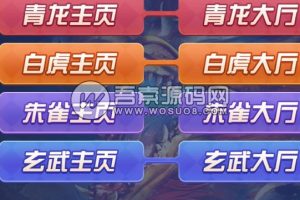 2018最新H5神兽，BI邻22棋牌游戏源码|源码+数据库+视频教程