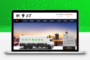 织梦家政搬家服务行业网站织梦模板(带手机端)
