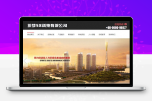 织梦农林园林景观行业网站整站织梦源码(带手机端)