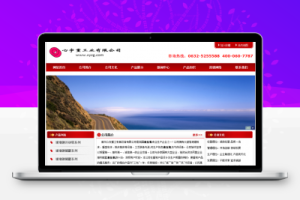 织梦机械重工类网站织梦模板