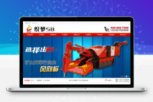 织梦机械轴承类网站织梦模板