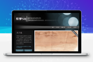 织梦个人分享博客文章整站织梦程序