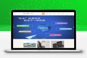 织梦大气教育培训学校类网站织梦模板