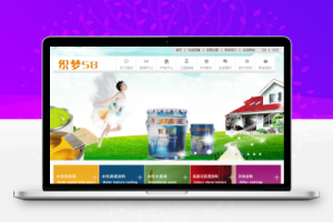 织梦cms多彩涂料企业织梦整站dede模板