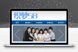 织梦蓝色企业通用单独手机织梦dedecms模板