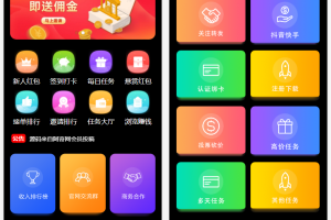 价值1500的全新UI众人帮任务帮PHP源码悬赏任务抖音快手头条点赞源码带三级分销可封装小程序