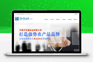 织梦农业科技类企业网站织梦源码