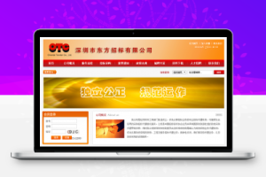 织梦橙黄色招标企业网站整站源码