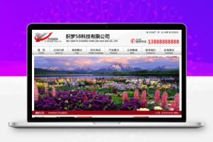 织梦花卉园林类网站织梦模板