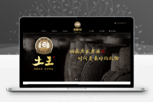 织梦食品白酒红酒酒类企业织梦模板
