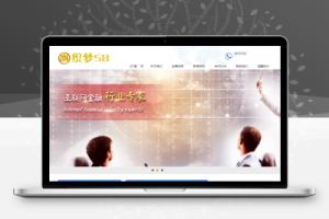 织梦金黄色金融投资信息类企业织梦模板