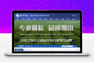织梦大宗商品现货交易市场网站织梦模板
