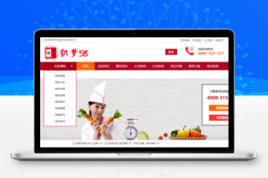 织梦简洁大方餐饮培训类商城样式培训织梦模板