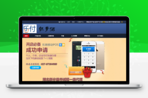 织梦刷卡机手机POS机类网站织梦模板