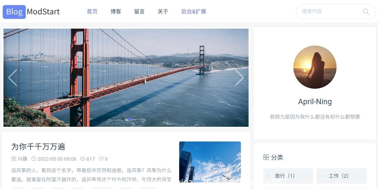 现代化个人博客系统源码—–与战友分一杯羹,建站不易。 把最好的源码分享给战友使用 现代化个人博客系统源码—–与战友分一杯羹,建站不易。 把最好的源码分享给战友使用