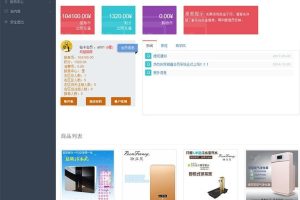 PHP双轨直销理财系统源码，带内部商城HTM5设计手机自适应