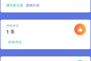 一款好看的博客源码