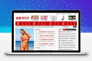 织梦女性时尚文章娱乐新闻类行业网站织梦模板