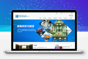 织梦机械工业机电产品网站织梦模板