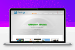 织梦多彩网络设计网站建设类企业公司织梦模板
