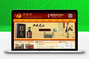 织梦红色品牌酒类食品行业公司网站织梦模板