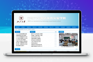 织梦蓝色培训机构大学教育学校学院类网站织梦模板