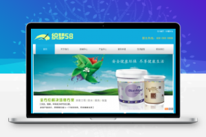 织梦环保涂料化工产品类企业网站织梦模板