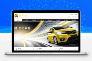 织梦汽车制造类企业网站模板