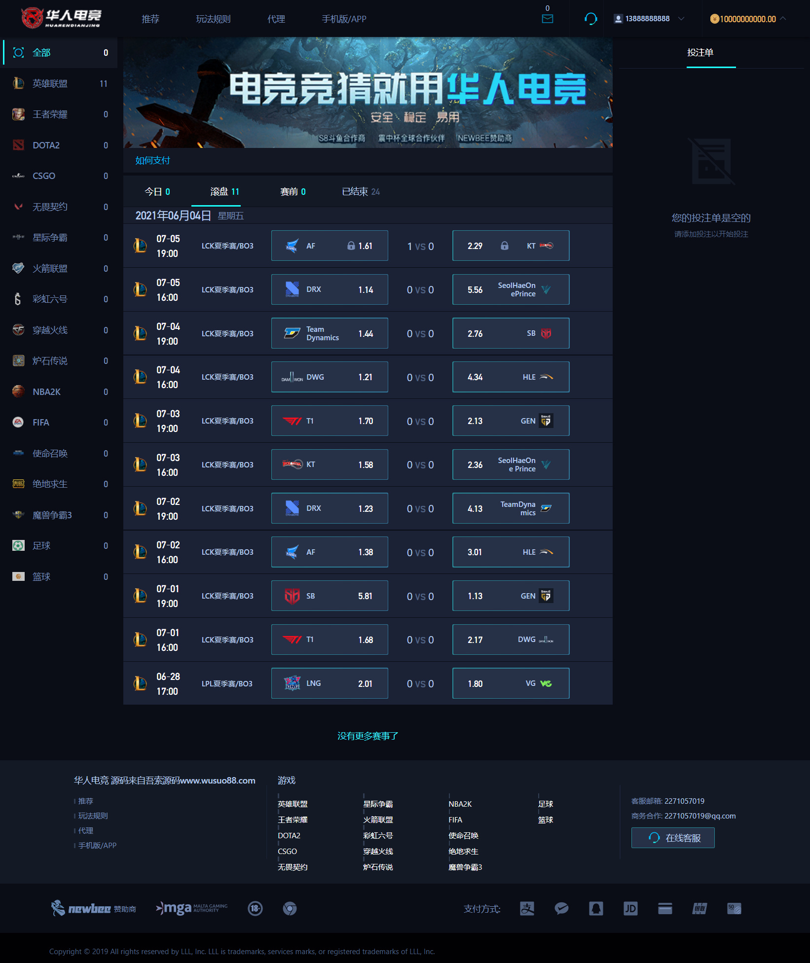 【亲测】2021华人电竞完整可运营源码 完美可运营附文本教程