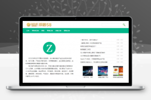 织梦DEDECMS绿色简洁文章网站源码模板