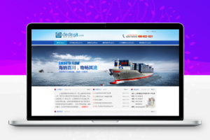 织梦中英版蓝色大气物流公司企业网站整站织梦模板