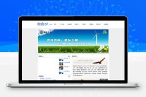 织梦集装箱集团企业类公司织梦模板