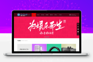 织梦娱乐多媒体类企业公司织梦模板