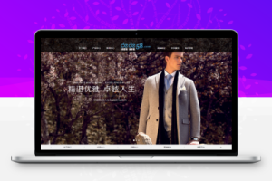 织梦黑色服装产品展示网站模板