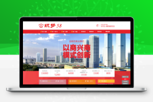 织梦大气房地产商业类企业网站织梦模板